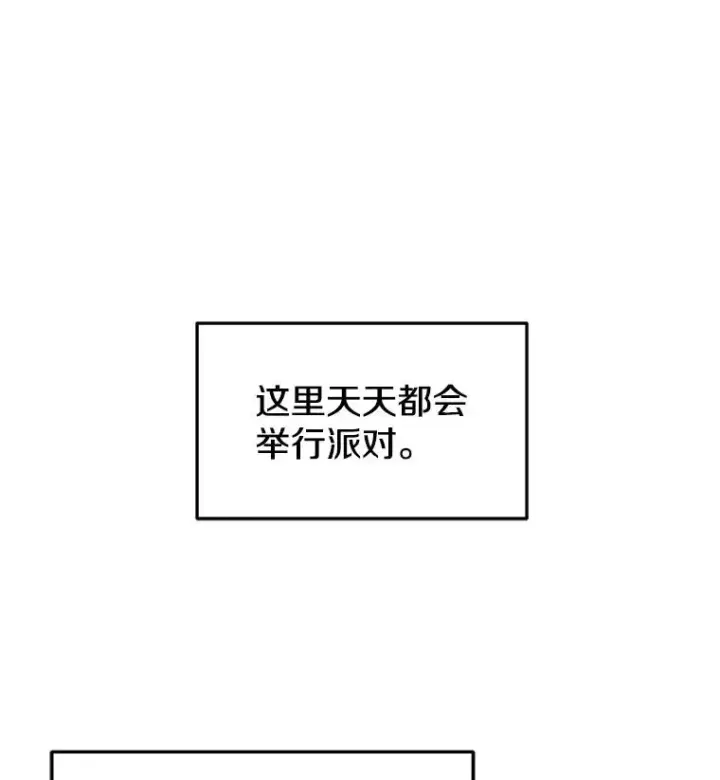 漫画《今天开始当玩家》29.秘密武器第58张图