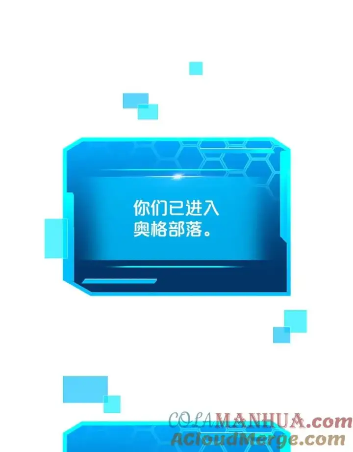 漫画《今天开始当玩家》29.秘密武器第69张图