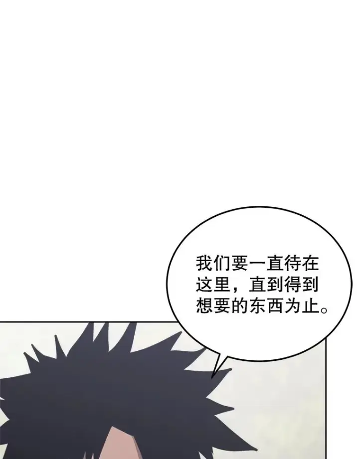 漫画《今天开始当玩家》29.秘密武器第72张图