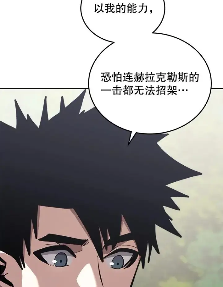 漫画《今天开始当玩家》29.秘密武器第78张图