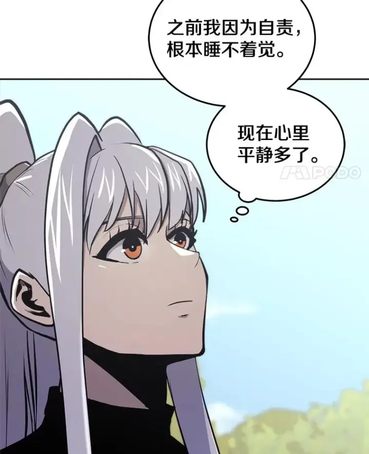 漫画《今天开始当玩家》29.秘密武器第91张图