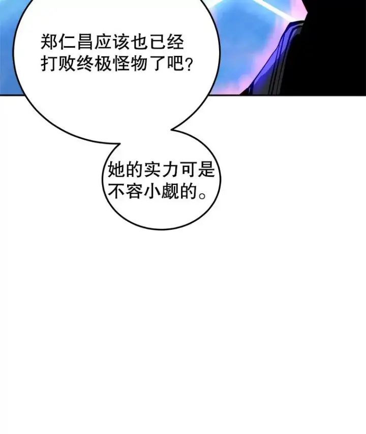 漫画《今天开始当玩家》30.奥格魔法师第123张图