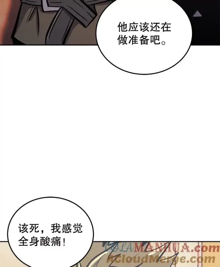 漫画《今天开始当玩家》30.奥格魔法师第129张图