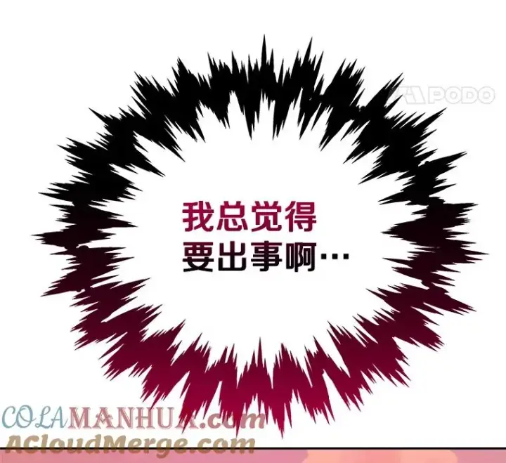 漫画《今天开始当玩家》30.奥格魔法师第145张图