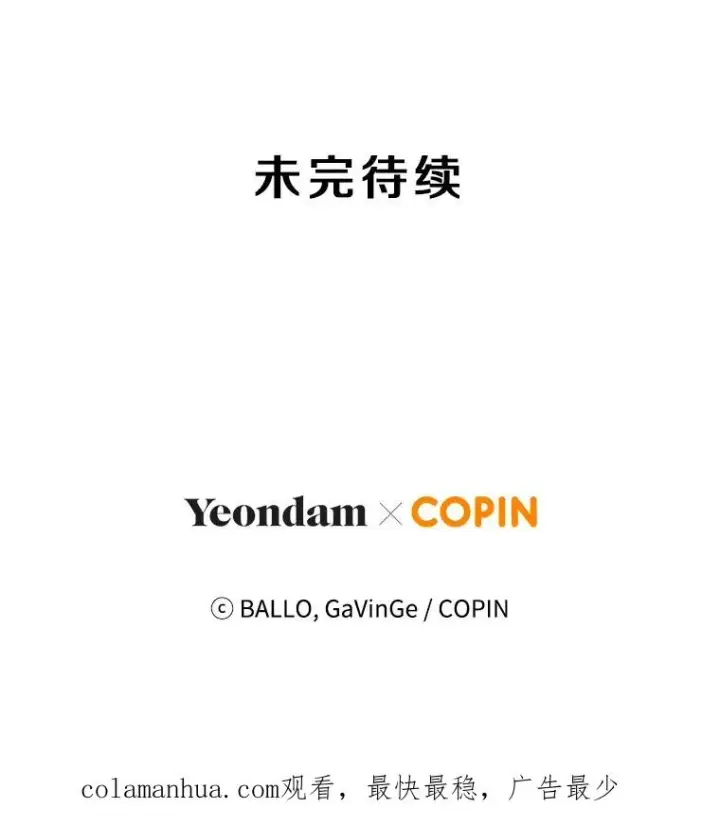 漫画《今天开始当玩家》30.奥格魔法师第148张图