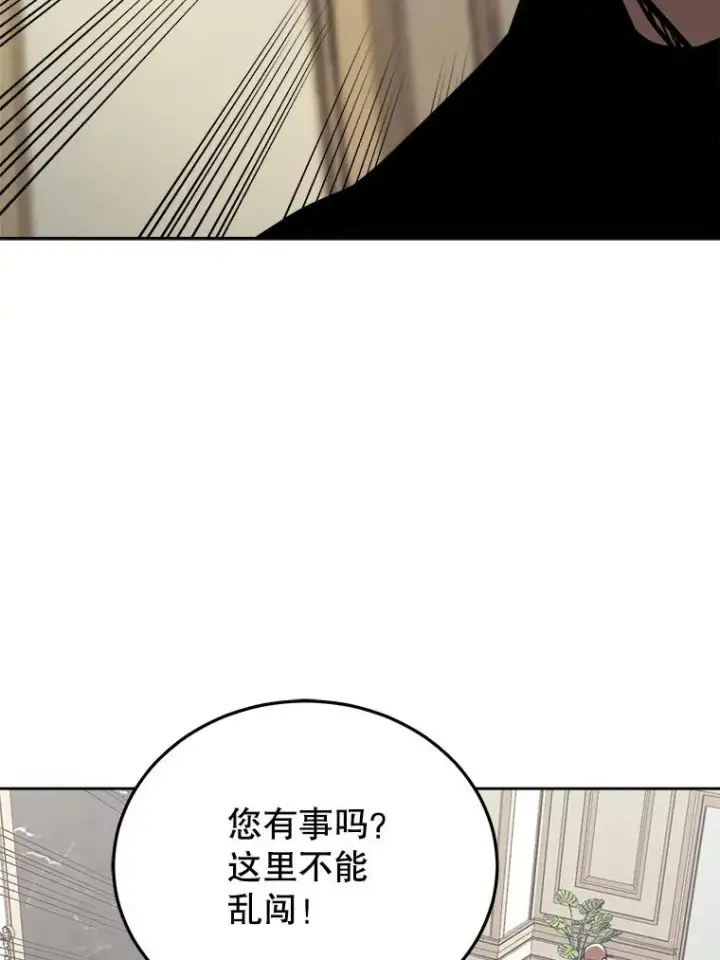 漫画《今天开始当玩家》30.奥格魔法师第16张图