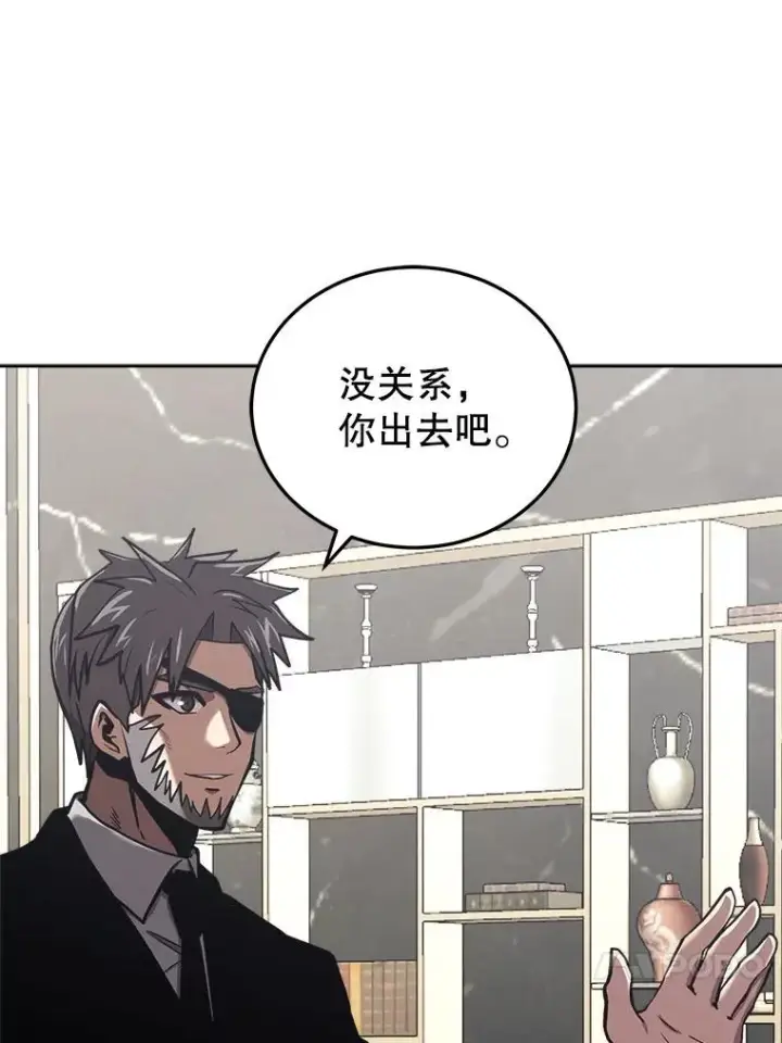漫画《今天开始当玩家》30.奥格魔法师第18张图