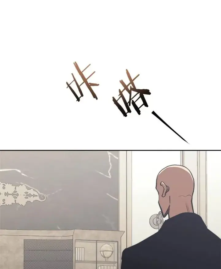 漫画《今天开始当玩家》30.奥格魔法师第20张图