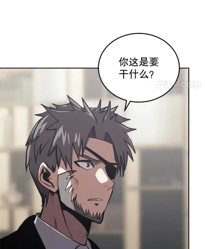 漫画《今天开始当玩家》30.奥格魔法师第22张图