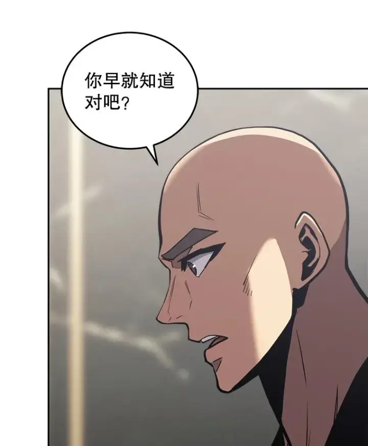 漫画《今天开始当玩家》30.奥格魔法师第24张图
