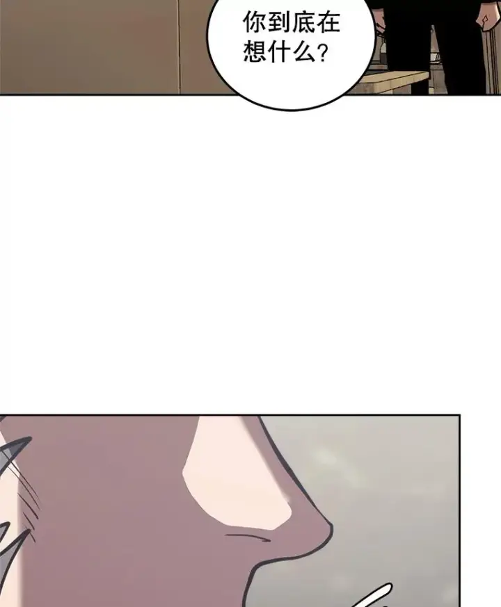 漫画《今天开始当玩家》30.奥格魔法师第27张图