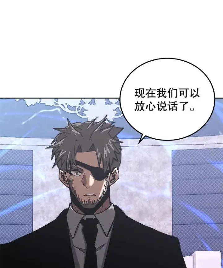 漫画《今天开始当玩家》30.奥格魔法师第31张图