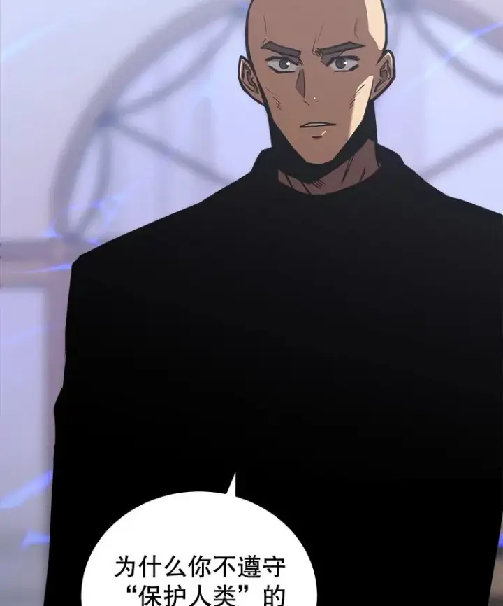 漫画《今天开始当玩家》30.奥格魔法师第34张图