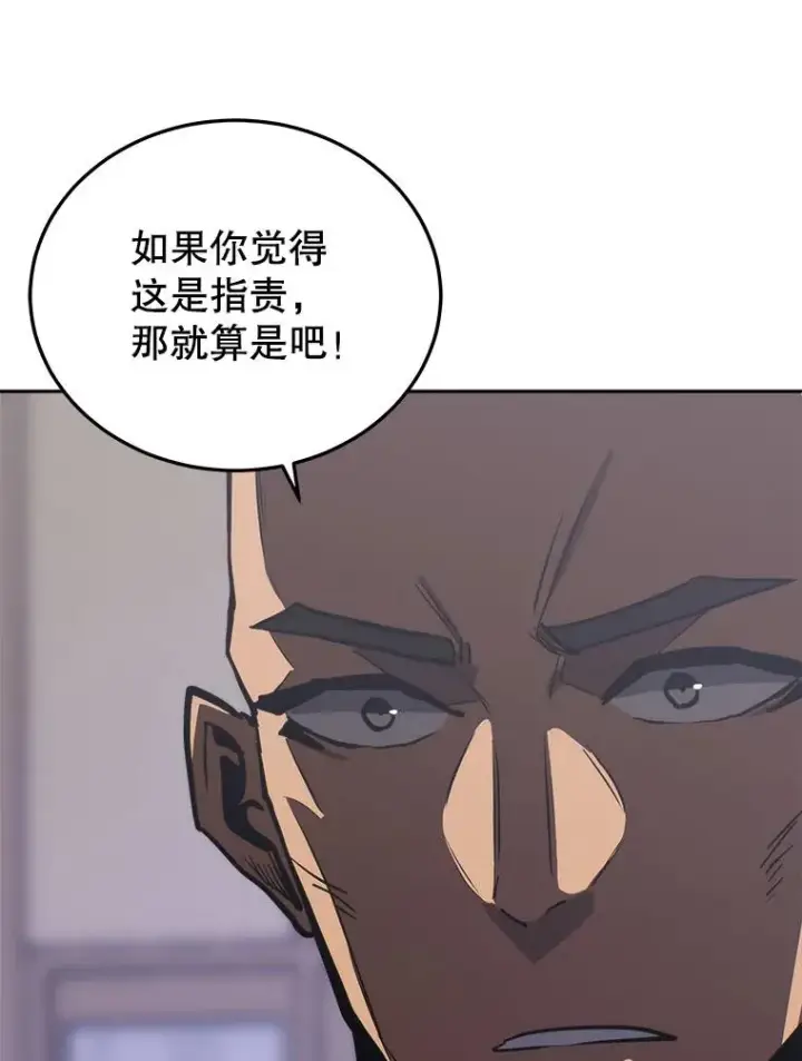 漫画《今天开始当玩家》30.奥格魔法师第38张图