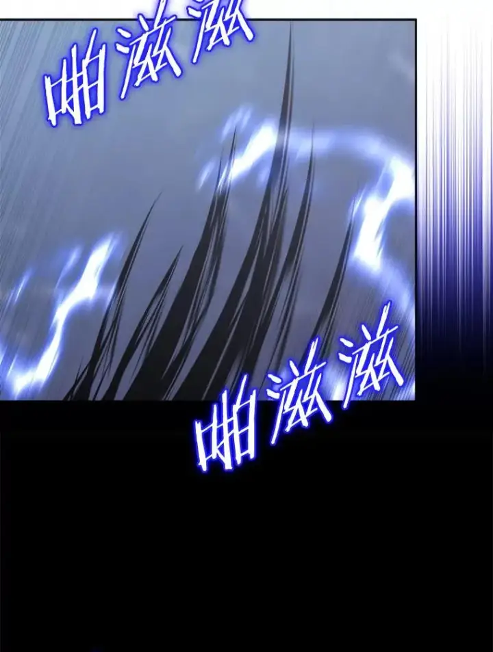 漫画《今天开始当玩家》30.奥格魔法师第40张图
