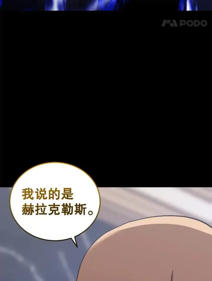 漫画《今天开始当玩家》30.奥格魔法师第43张图