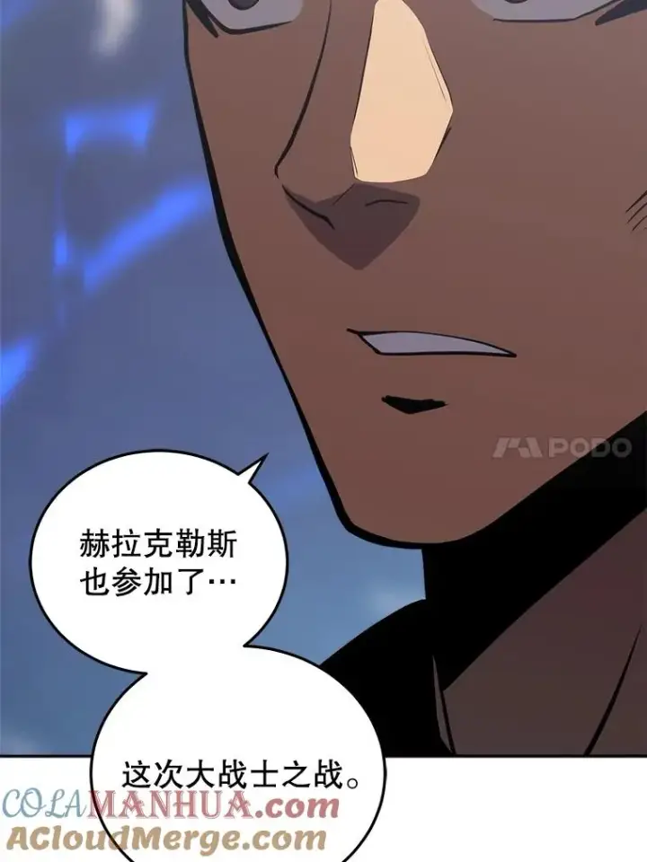 漫画《今天开始当玩家》30.奥格魔法师第49张图