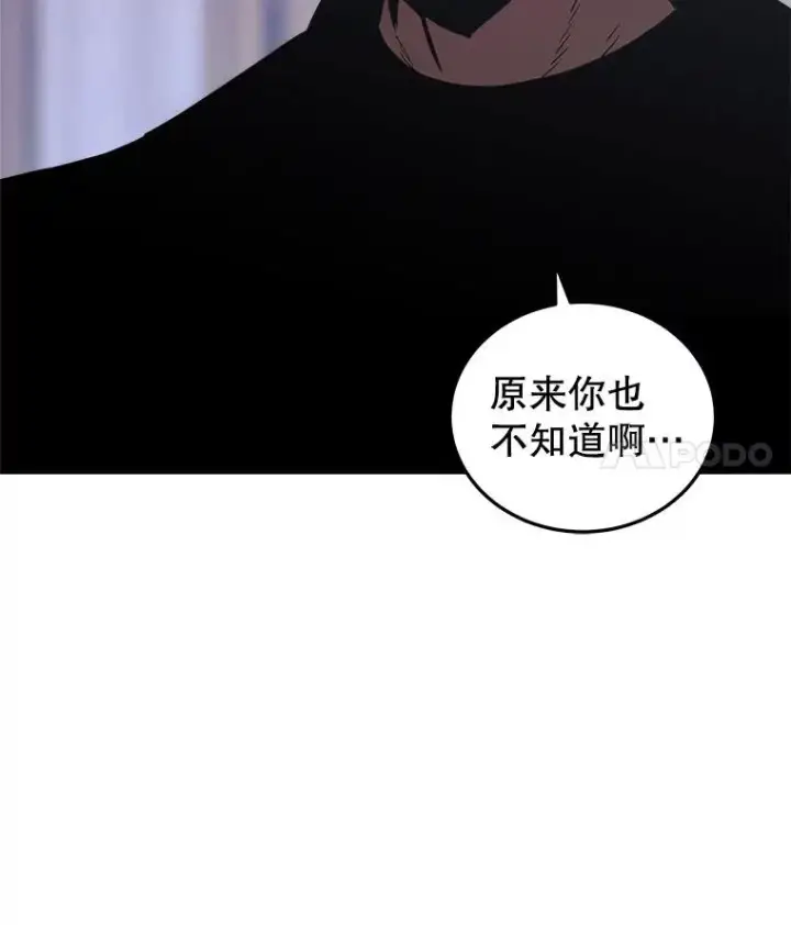 漫画《今天开始当玩家》30.奥格魔法师第56张图