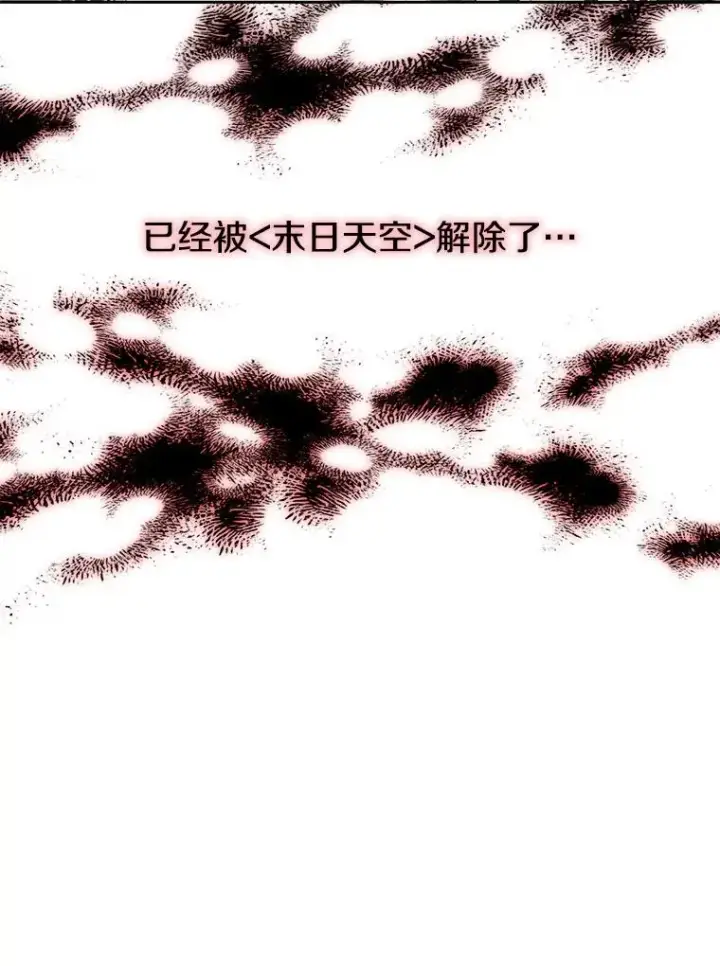 漫画《今天开始当玩家》30.奥格魔法师第70张图
