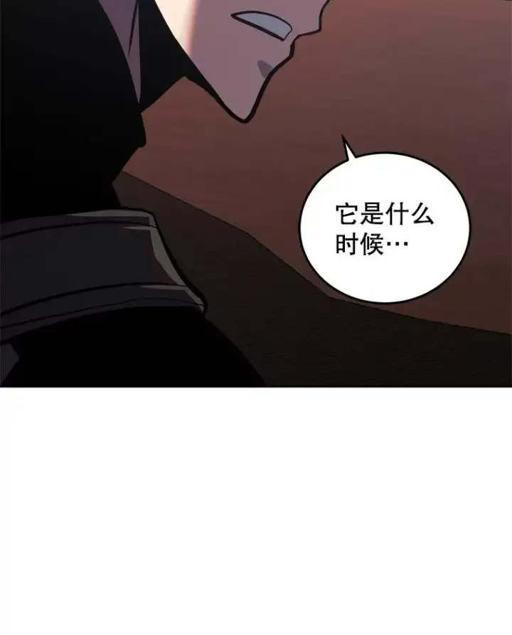 漫画《今天开始当玩家》30.奥格魔法师第83张图