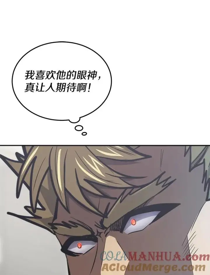 漫画《今天开始当玩家》31.赫菲斯托斯第109张图