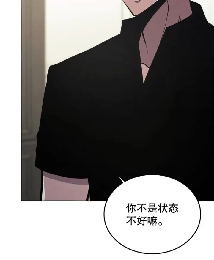漫画《今天开始当玩家》31.赫菲斯托斯第19张图