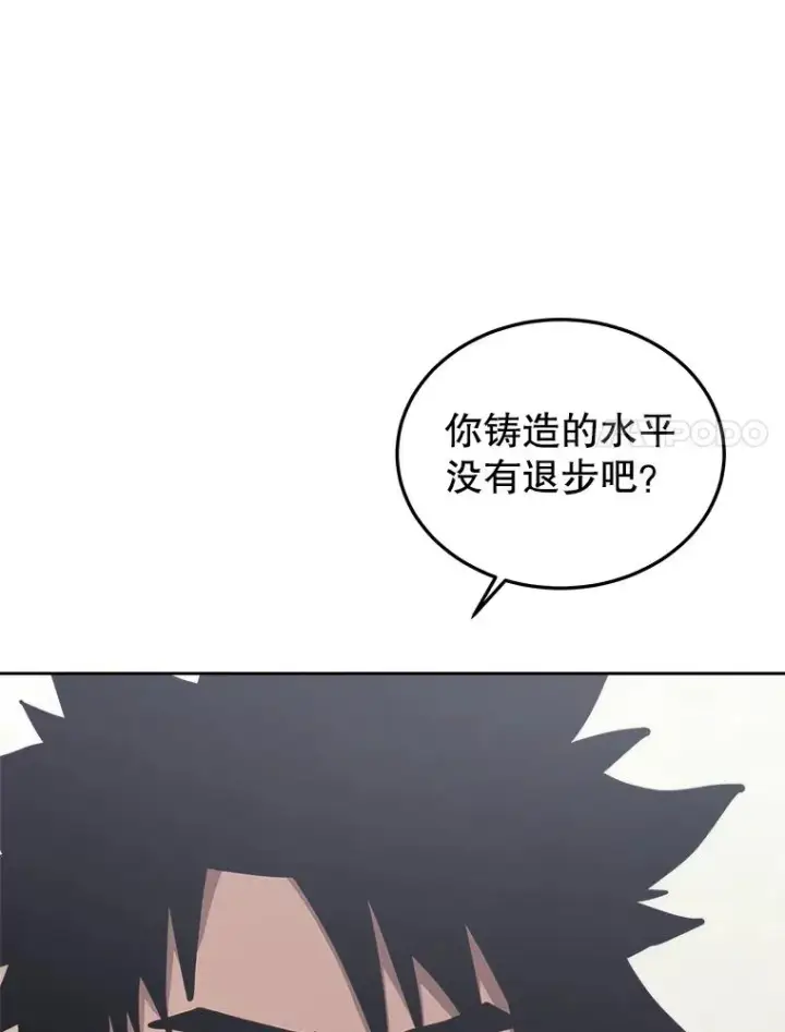 漫画《今天开始当玩家》31.赫菲斯托斯第52张图