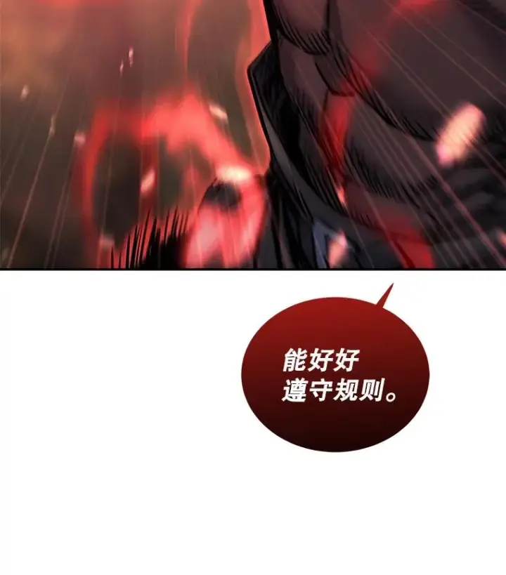 漫画《今天开始当玩家》33.帮助第10张图
