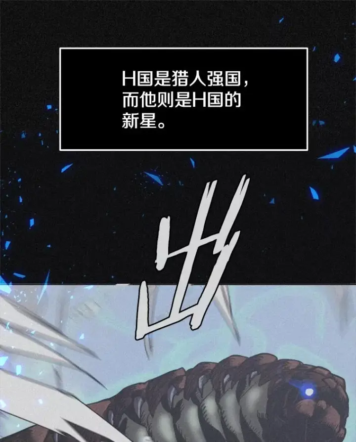 漫画《今天开始当玩家》33.帮助第122张图