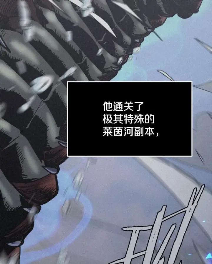 漫画《今天开始当玩家》33.帮助第123张图