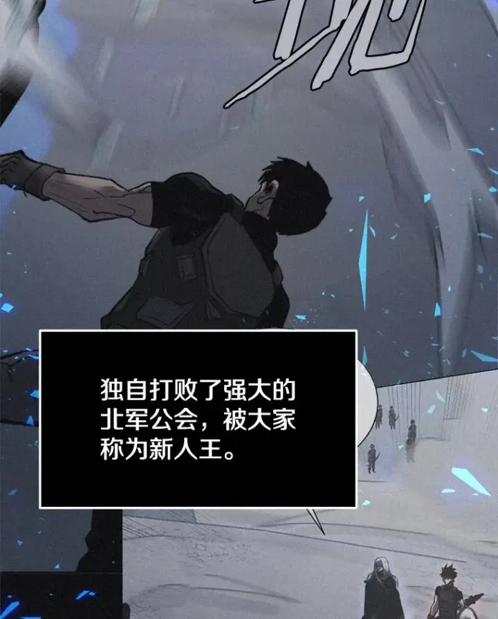 漫画《今天开始当玩家》33.帮助第124张图