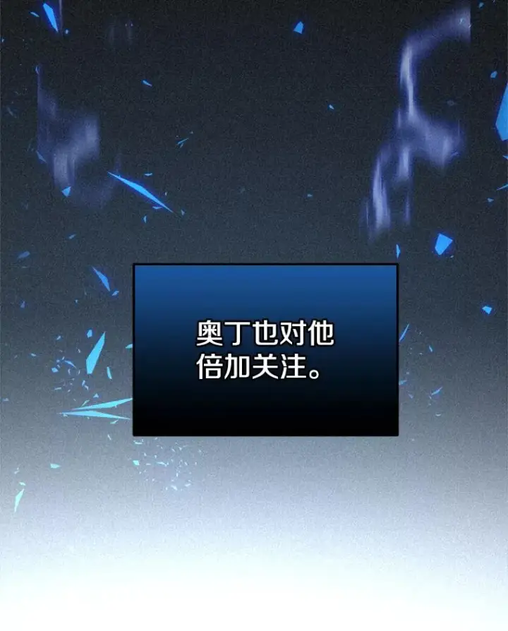 漫画《今天开始当玩家》33.帮助第127张图