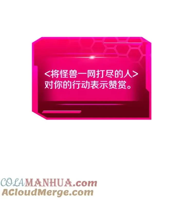 漫画《今天开始当玩家》33.帮助第13张图