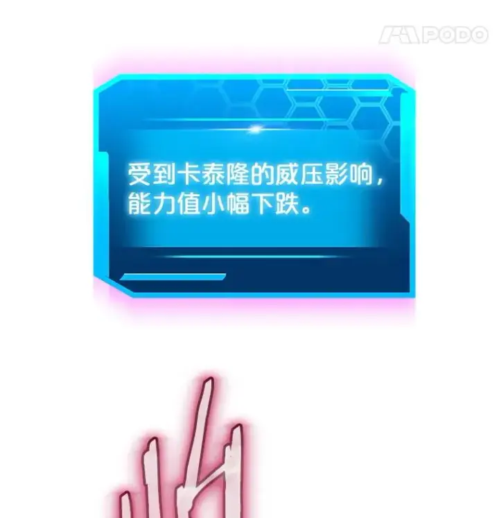 漫画《今天开始当玩家》33.帮助第139张图