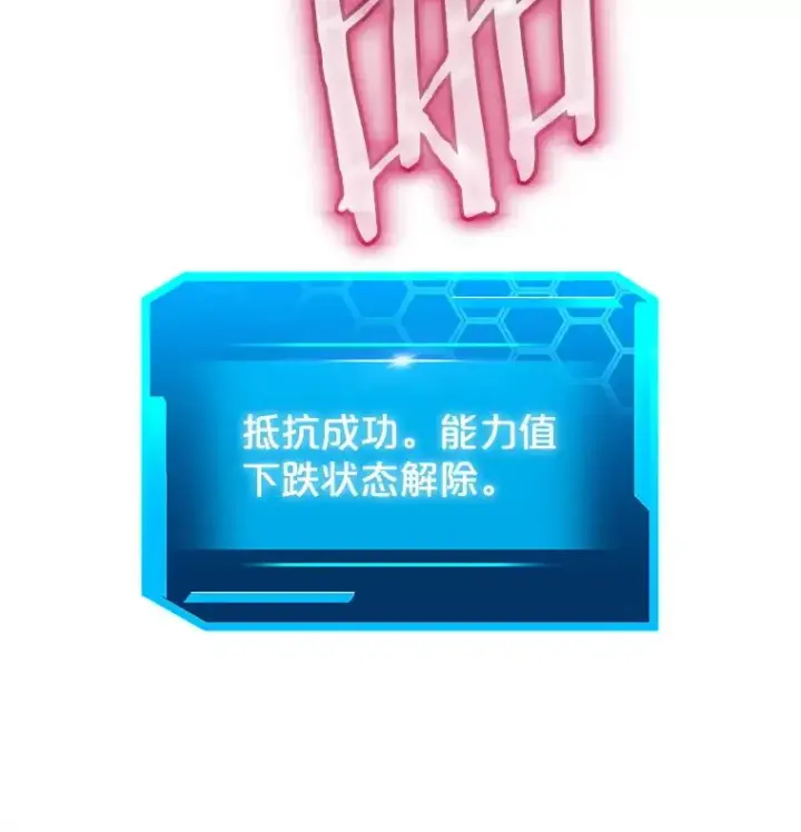 漫画《今天开始当玩家》33.帮助第142张图