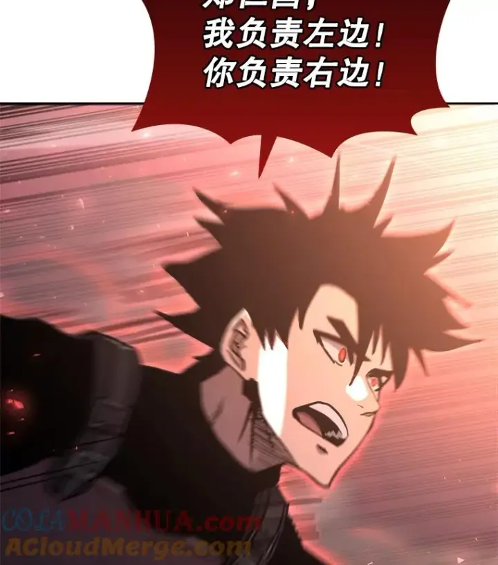 漫画《今天开始当玩家》33.帮助第145张图