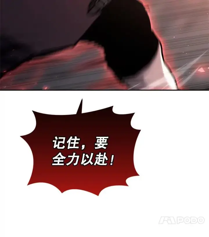漫画《今天开始当玩家》33.帮助第146张图