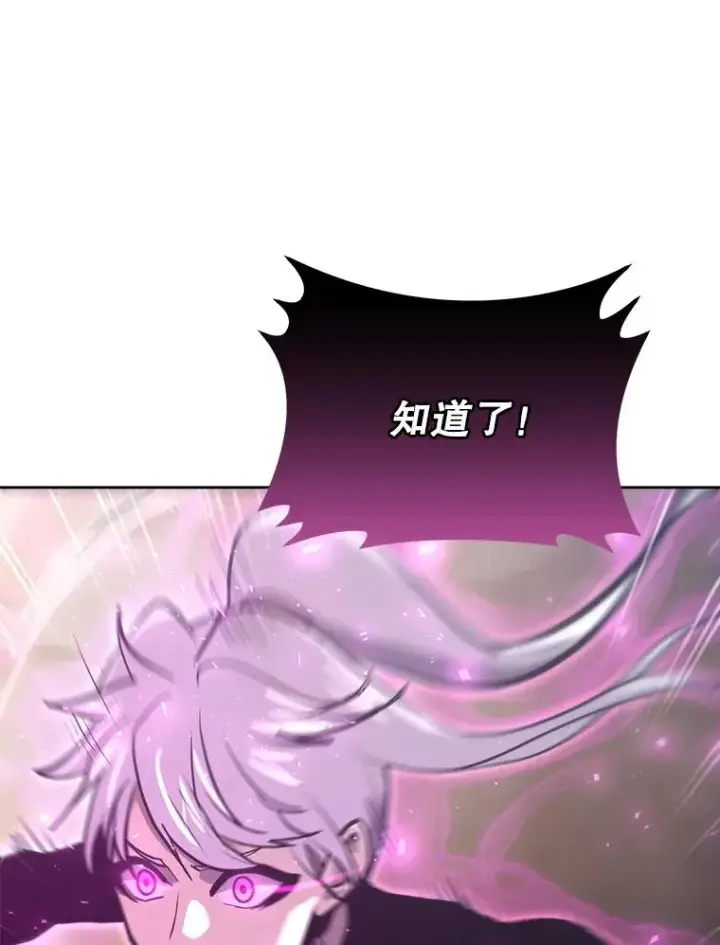 漫画《今天开始当玩家》33.帮助第147张图