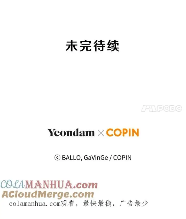 漫画《今天开始当玩家》33.帮助第153张图