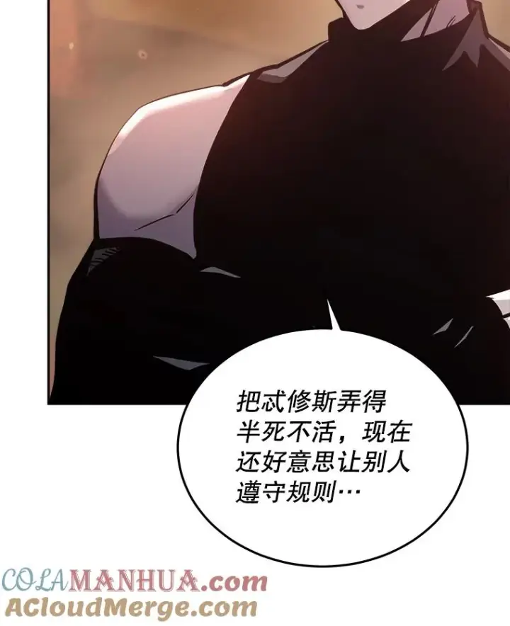 漫画《今天开始当玩家》33.帮助第17张图