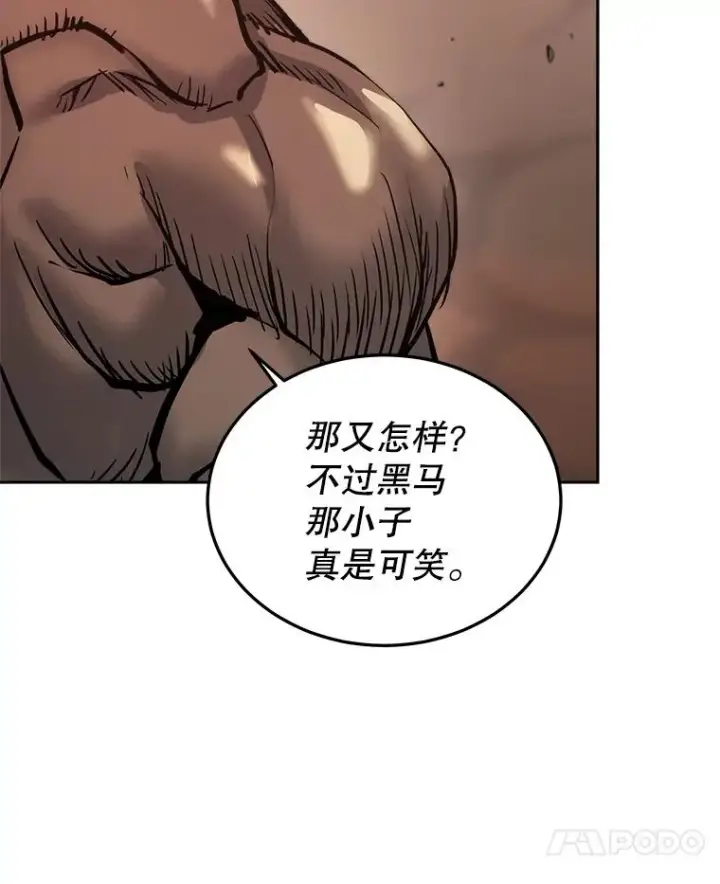 漫画《今天开始当玩家》33.帮助第19张图