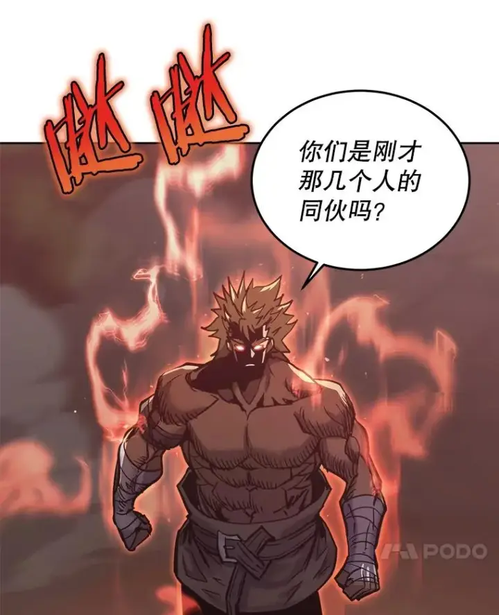 漫画《今天开始当玩家》33.帮助第26张图
