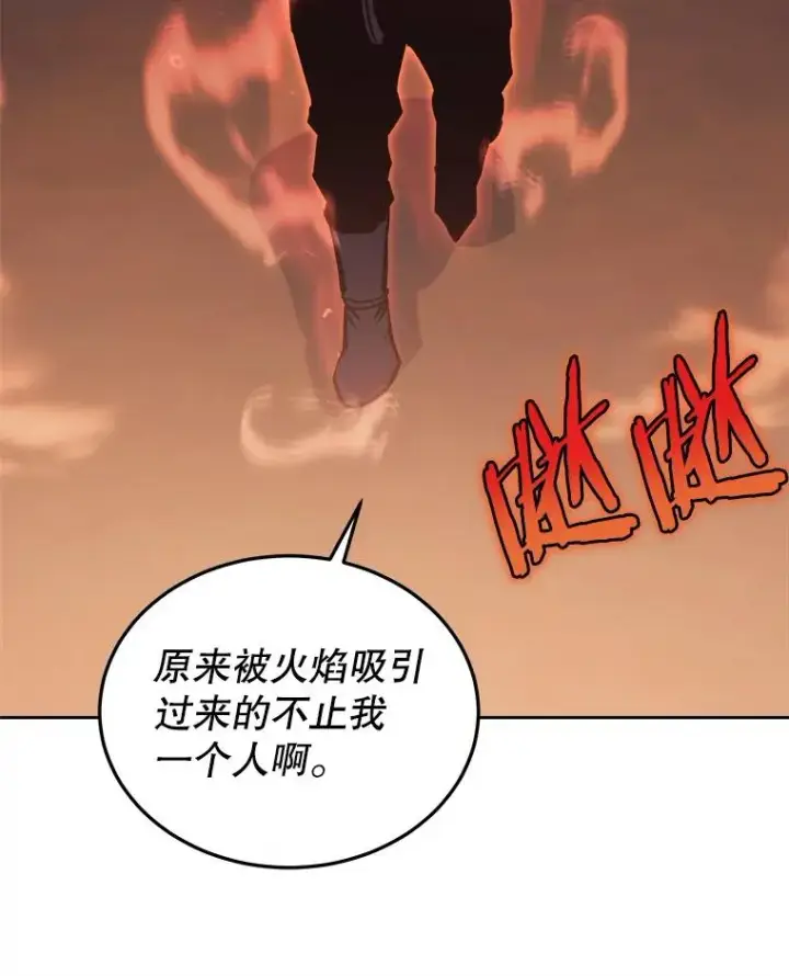 漫画《今天开始当玩家》33.帮助第27张图