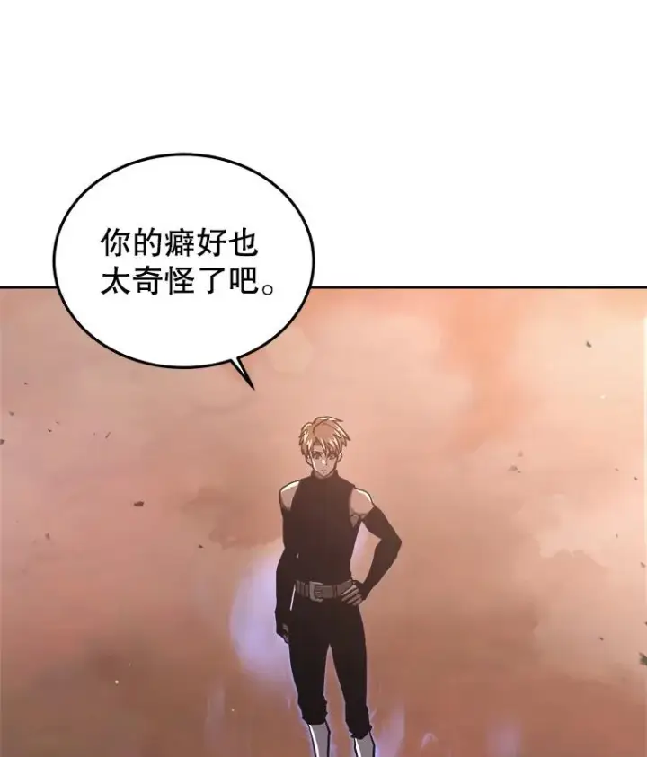 漫画《今天开始当玩家》33.帮助第34张图