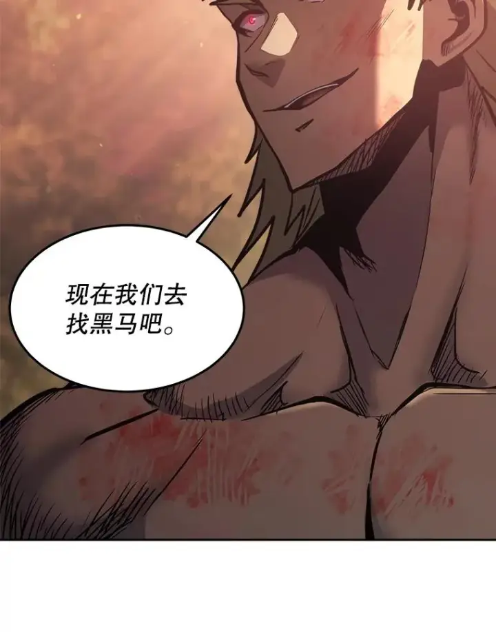 漫画《今天开始当玩家》33.帮助第43张图