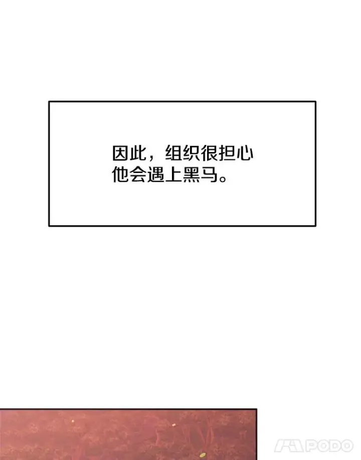 漫画《今天开始当玩家》33.帮助第44张图