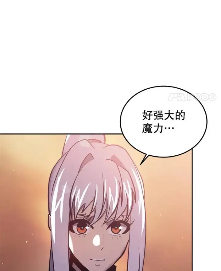 漫画《今天开始当玩家》33.帮助第47张图
