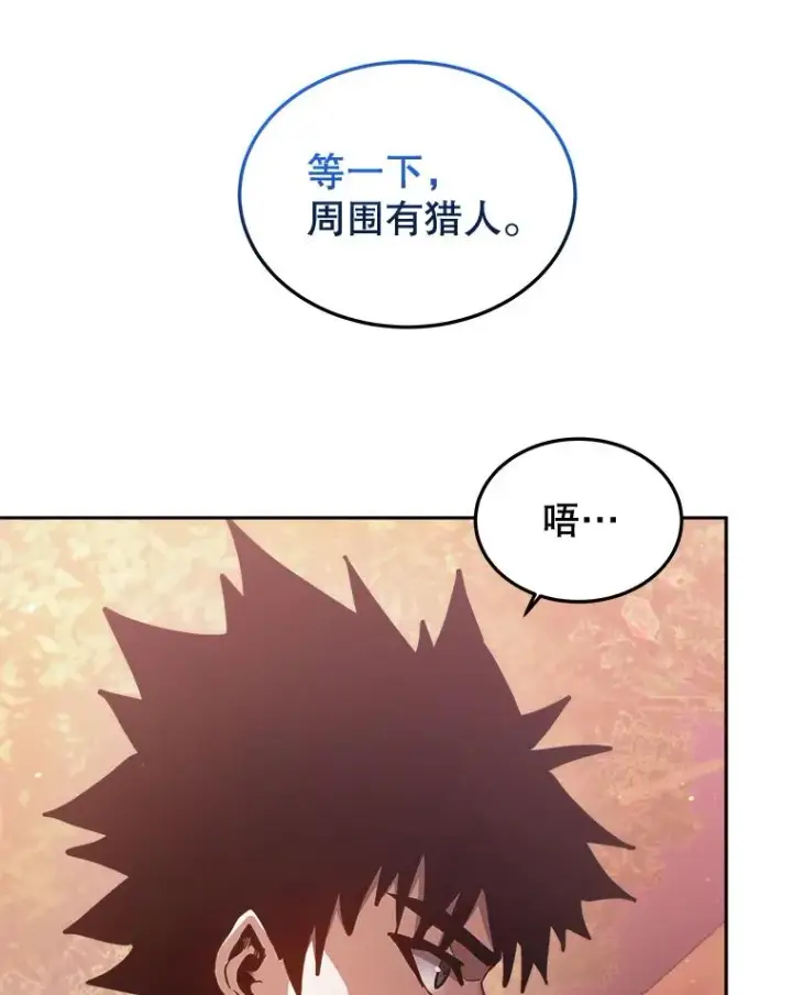 漫画《今天开始当玩家》33.帮助第51张图