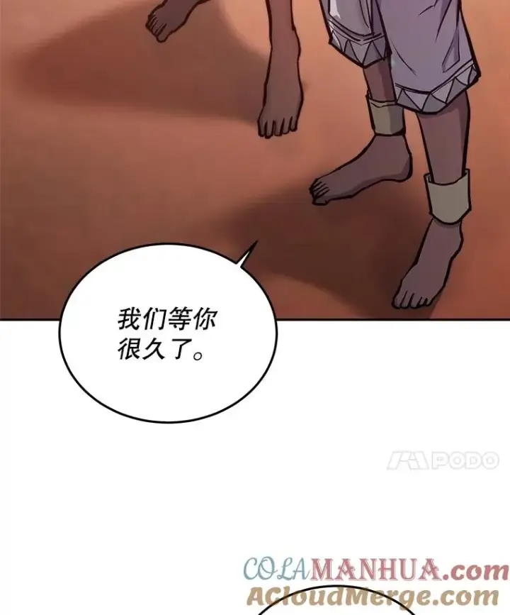 漫画《今天开始当玩家》33.帮助第57张图