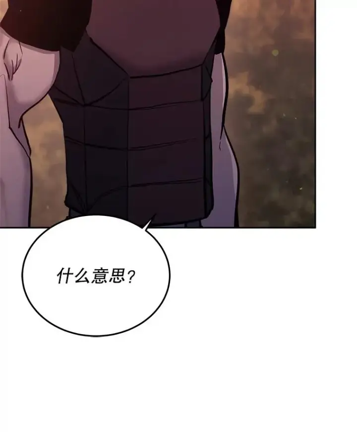 漫画《今天开始当玩家》33.帮助第59张图